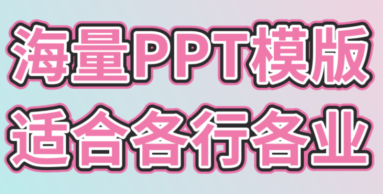 PPT高级简约商务毕业答辩教学卡通可爱模板